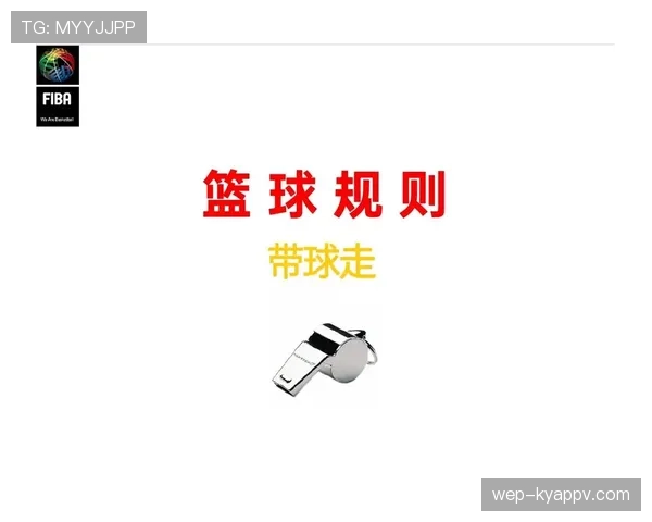 篮球比赛中，前场规则具体如何解读与适用？