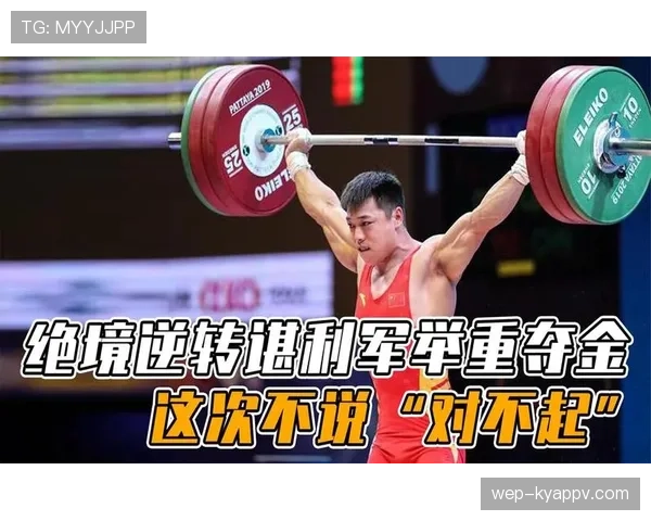 谌利军这训练强度，练完直接瘫成表情包，举重冠军的日常也太狠了